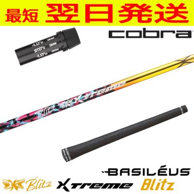 バシレウス xtmの商品一覧 通販 - Yahoo!ショッピング