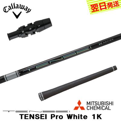 テンセイ1Kホワイト 60-S　3Wシャフト　テーラースリーブ付 テンセイ ホワイト 1kのおすすめ人気商品一覧 通販 - Yahoo