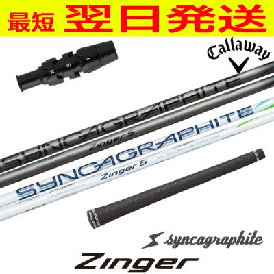 ジンガーシャフト（ゴルフ シャフト）｜ゴルフパーツ、工具｜ゴルフ