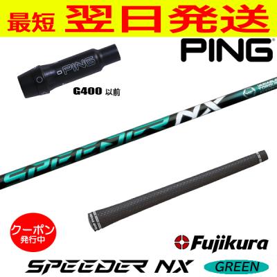 スピーダーnxグリーンのおすすめ人気ランキングTOP100 - Yahoo