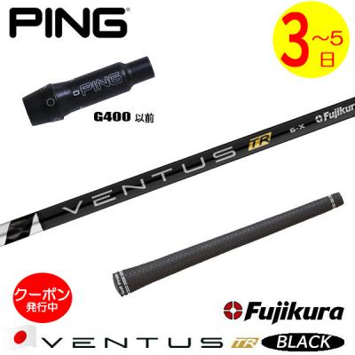 Ping ドライバー シャフトスリーブ g400（スポーツ用品）のおすすめ
