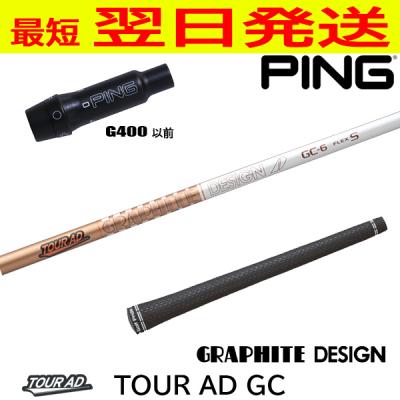 Ping ドライバー シャフトスリーブ g400（スポーツ用品）のおすすめ