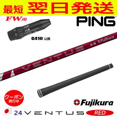 5w用　24ベンタスレッド　6x ピンスリーブ付き ベンタスレッド24のおすすめ人気商品一覧 通販 - Yahoo!ショッピング