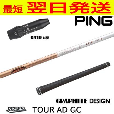 ツアーad gc（スポーツ用品）のおすすめ人気商品一覧 通販 - Yahoo
