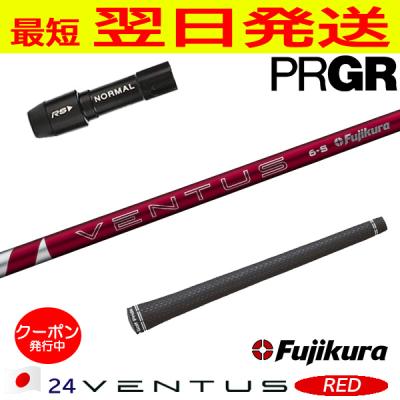 ベンタスレッドのおすすめ人気商品一覧 通販 - Yahoo!ショッピング