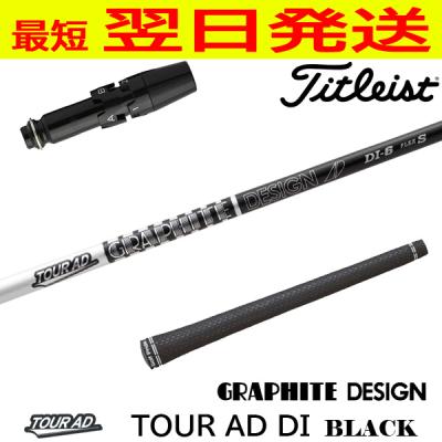 ツアーad di ドライバー(スポーツ用品)の商品一覧 通販 ツアーad di ドライバー(スポーツ用品)の商品一覧 通販