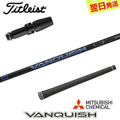 ドライバー シャフト 先調子（Titleist）のおすすめ人気商品一覧 通販