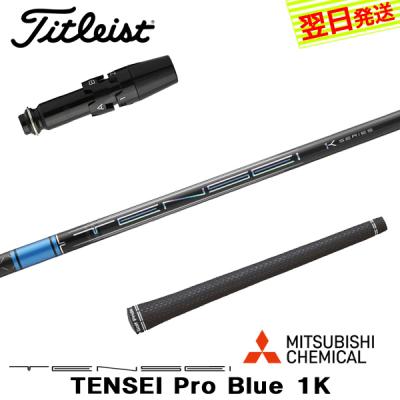テンセイプロブルー1k（スポーツ用品）のおすすめ人気商品一覧 通販