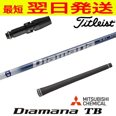 ディアマナs60タイトリストシャフトのおすすめ人気商品一覧 通販