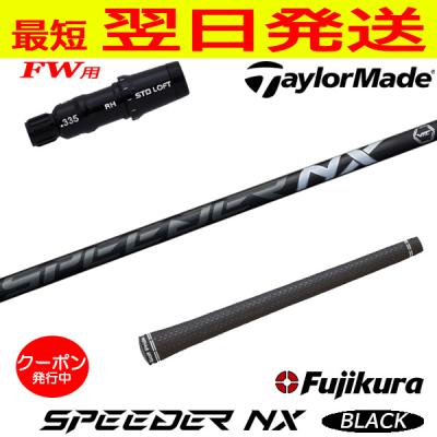 スピーダーnxブラック ウッドのおすすめ人気商品一覧 通販 - Yahoo
