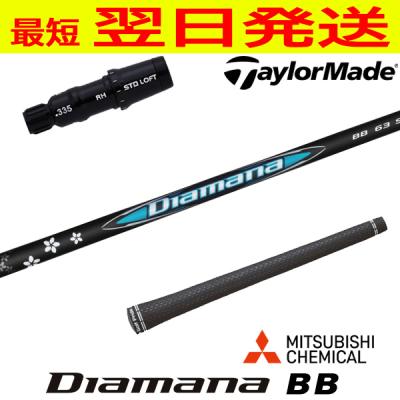 m4ドライバー カスタムシャフト（ゴルフ用品） | スポーツ のおすすめ