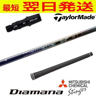 diamana stingerの商品一覧 通販 - Yahoo!ショッピング
