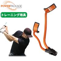 パワーパッケージ ゴルフ POWER PACKAGE GOLF スイング トレーニング スウィング トレーナー スイング改善 練習器具　練習用品 練習用具 巣ごもり | ゴルフパートナー 別館