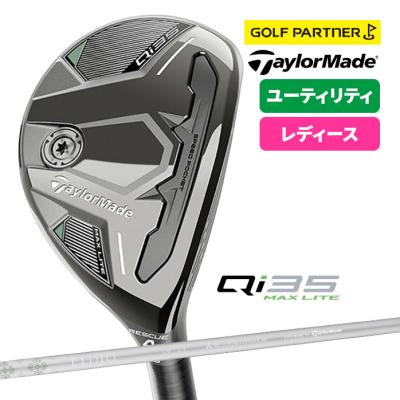 TaylorMade ユーティリティ レディース｜クラブ（レディース）｜ゴルフ