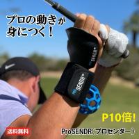 ProSENDR プロセンダー 練習器具 ヤマニ ゴルフ 右手用 左手用 ハンドファースト スイング 練習 飛距離アップ スイング練習 ゴルフ練習器具 ゴルフスイング | ゴルフポケットYahoo!店