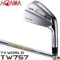 本間ゴルフ ツアーワールド TW757B アイアン Dynamic GOLD HT シャフト 6本セット[＃5-P] | ゴルフレンジャー