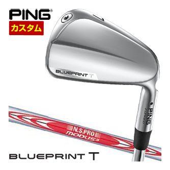 アイアン モーダス120（PING／スポーツ用品）（シャフトの硬さ：S）の