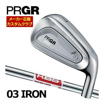 特注カスタムクラブ プロギア 03 アイアン KBS TOUR LITE シャフト 単品[I＃5、I＃6、＃GW] PRGR（プロギア） 特注カスタムクラブ 03 アイアン KBS TOUR LITE
