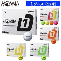 【即納】HONMA 本間ゴルフ 2024 D1 ゴルフボール 1ダース（12球）BT2401 日本正規品 ホンマゴルフ | Golf Shop Champ