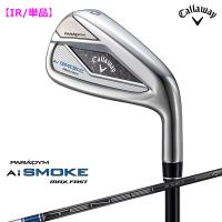 2024 キャロウェイ パラダイム Ai SMOKE スモーク MAX FAST アイアン 単品 TENSEI 40 for Callaway カーボンシャフト 日本正規品 PRDM24 | Golf Shop Champ