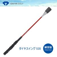 ダイヤスイング535 練習器 TR-535 remt | Golf Shop Champ