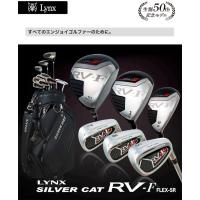 リンクス 2022 SILVER CAT RV-F シルバーキャット クラブ10本セット(キャディバッグ付き) アイアン：スチールシャフト(SR) CBST | Golf Shop Champ