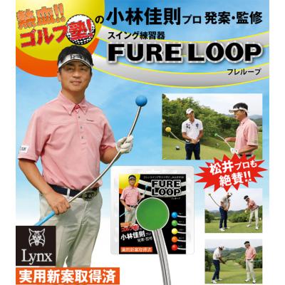 フレループ ウテルのおすすめ人気商品一覧 通販 - Yahoo!ショッピング