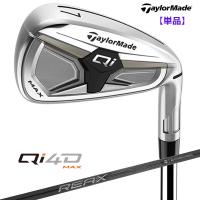 2026 テーラーメイド Qi MAX アイアン (単品) REAX 65/75 カーボンシャフト 日本正規品 | Golf Shop Champ