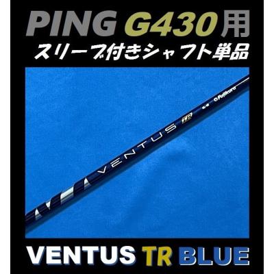 ventus 6s(ゴルフ シャフト)の商品一覧|ゴルフパーツ、工具 ventus 6s(ゴルフ シャフト)の商品一覧|ゴルフパーツ、工具