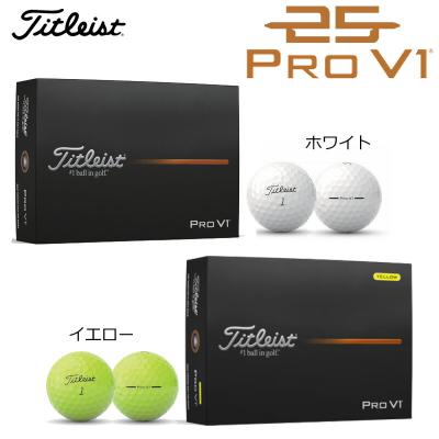 Pro V1 ゴルフボール(色:イエロー系)の商品一覧|ゴルフ Pro V1 ゴルフボール(色:イエロー系)の商品一覧|ゴルフ