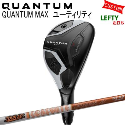 キャロウェイエリート　ユーティリティー７Ｕ　31° キャロウェイユーティリティ エリート（番手：7U）の商品一覧 通販
