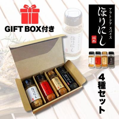 スパイスセット ギフトの商品一覧 通販 - Yahoo!ショッピング