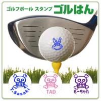 ゴルフボールスタンプ　ゴルはん MIXイラストNo50  補充インク付 メール便では送料は無料です | スタンプ工房 デジはん