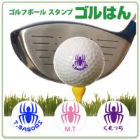 ゴルフボール スタンプ  ゴルはん 昆虫イラストｂ-15 補充インク付 メール便では送料は無料です | スタンプ工房 デジはん