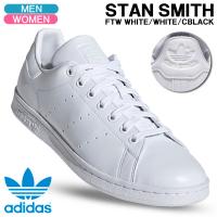 アディダスオリジナルス スニーカー adidas originals STAN SMITH スタンスミス ホワイト/ホワイト メンズ レディースシューズ FX5500 | Golkin Yahoo!ショップ