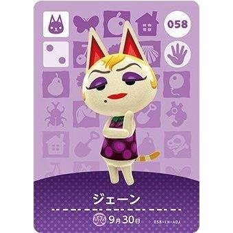 どうぶつの森amiiboカード 第1弾の商品一覧 通販 - Yahoo!ショッピング