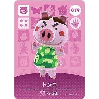 どうぶつの森amiiboカード 第1弾の商品一覧 通販 - Yahoo!ショッピング