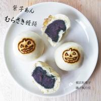 ハロウィン お菓子 和菓子 かぼちゃ 焼き印入り まんじゅう 個包装  6個入 ギフト指定可＊10月1日以降出荷 