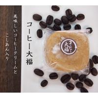 お中元 コーヒー 横浜土産 神奈川銘菓 コーヒー大福6個入  コーヒー生クリーム大福 