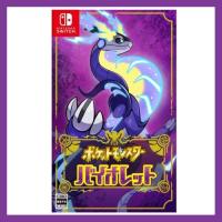 ポケモン バイオレット スイッチソフト ポケットモンスター Nintendo Switch | ゴマショップ Yahoo!店