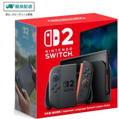 Nintendo Switch 2本体（セット内容：本体のみ）｜Switch 2