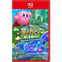 星のカービィ ディスカバリー ＋スターリーワールド スイッチ2ソフト NintendoSwitch2 | ゴマショップ Yahoo!店