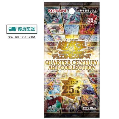 quarter century art collectionのおすすめ人気商品一覧 通販