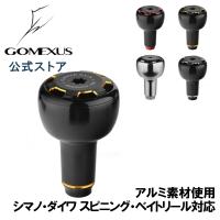 ゴメクサス Gomexus リール シマノ Shimano TypeA ダイワ Daiwa TypeS ハンドルノブ 30mm ライトジギング カスタム パーツ 交換 | GOMEXUS