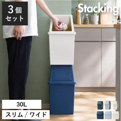 ゴミ箱 30l 2段の商品一覧 通販 - Yahoo!ショッピング