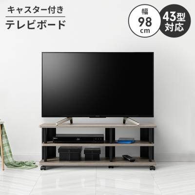 ハイセンス テレビ 43（テレビ台、キャビネット） | 家具、インテリア