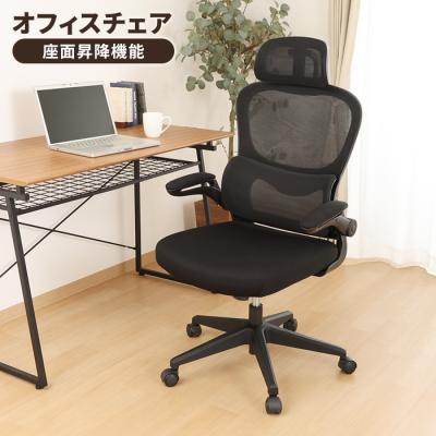 hbada デスクチェア（ブランド登録なし／オフィスチェア）｜オフィス