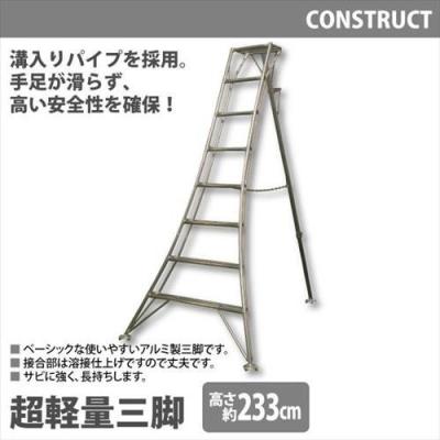 アルミ三脚 造園 8尺の商品一覧 通販 - Yahoo!ショッピング アルミ三脚 造園 8尺の商品一覧 通販 - Yahoo!ショッピング