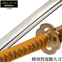日本刀 刀匠シリーズ 三日月宗近太刀 模造刀 居合刀 日本製 刀 侍 