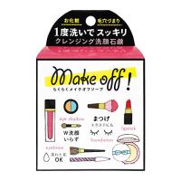 ペリカン石鹸 MAKE OFF SOAP (メイク オフ ソープ) 80g | グッドディール